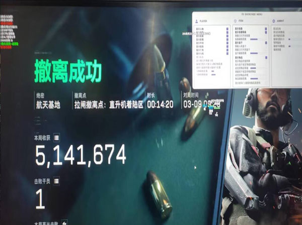 三角洲地图辅助工具软件效果